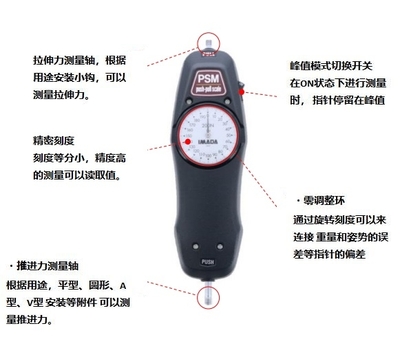 PSM-50K日本依夢(mèng)達(dá)IMADA推拉力計(jì)PSM-50K