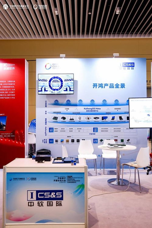 開源鴻蒙點亮萬物智聯新圖景 2025開放原子生態大會技術開發交流區亮點回顧